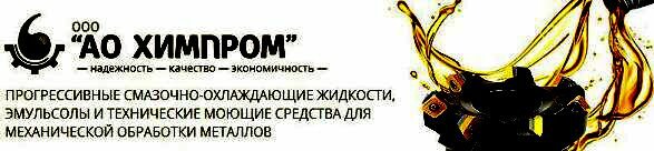 Ооо п 2. ООО «Химпром» Харьков.