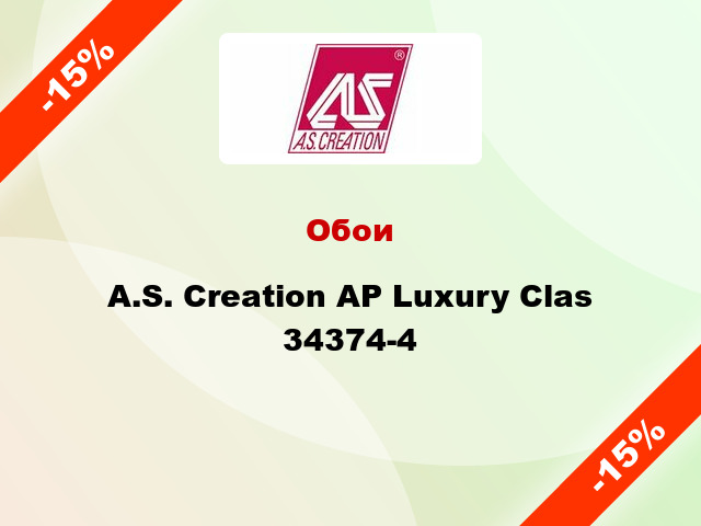 Обои A.S. Creation AP Luxury Clas 34374-4