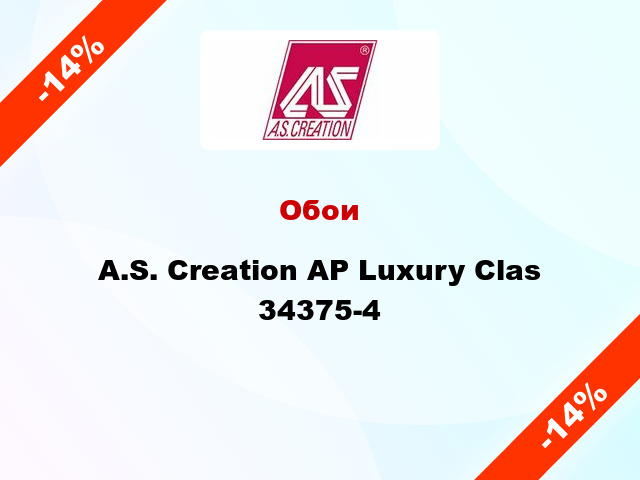 Обои A.S. Creation AP Luxury Clas 34375-4