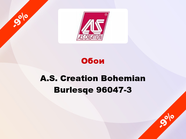 Обои A.S. Creation Bohemian Burlesqe 96047-3