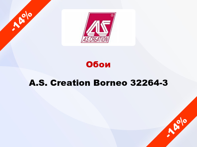 Обои A.S. Creation Borneo 32264-3