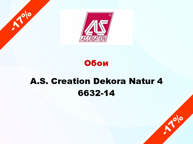 Обои A.S. Creation Dekora Natur 4 6632-14