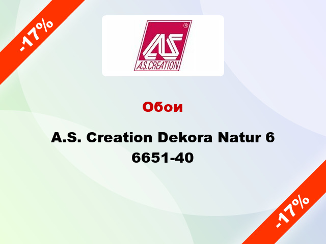 Обои A.S. Creation Dekora Natur 6 6651-40