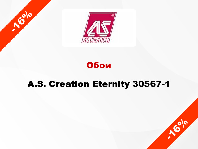 Обои A.S. Creation Eternity 30567-1