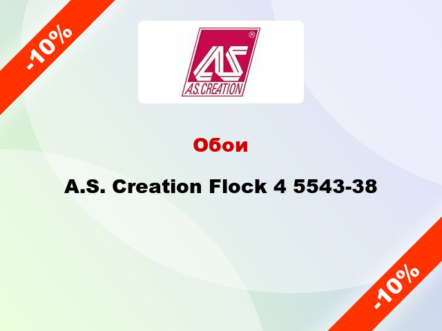 Обои A.S. Creation Flock 4 5543-38