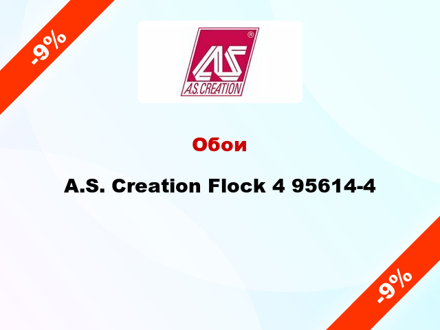 Обои A.S. Creation Flock 4 95614-4