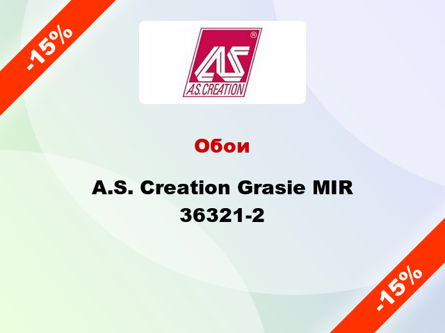 Обои A.S. Creation Grasie MIR 36321-2