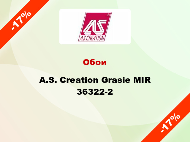 Обои A.S. Creation Grasie MIR 36322-2