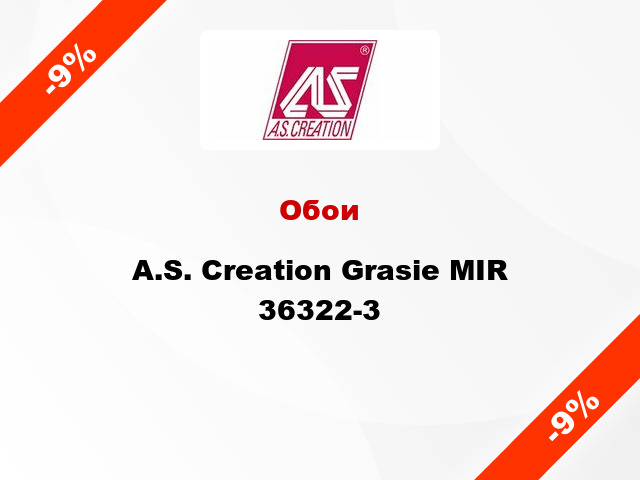 Обои A.S. Creation Grasie MIR 36322-3