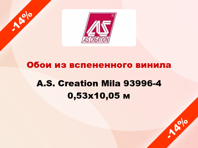 Обои из вспененного винила A.S. Creation Mila 93996-4 0,53x10,05 м