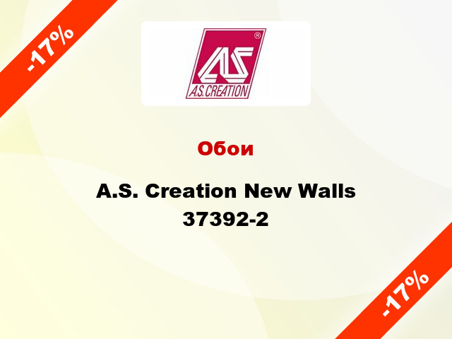 Обои A.S. Creation New Walls 37392-2