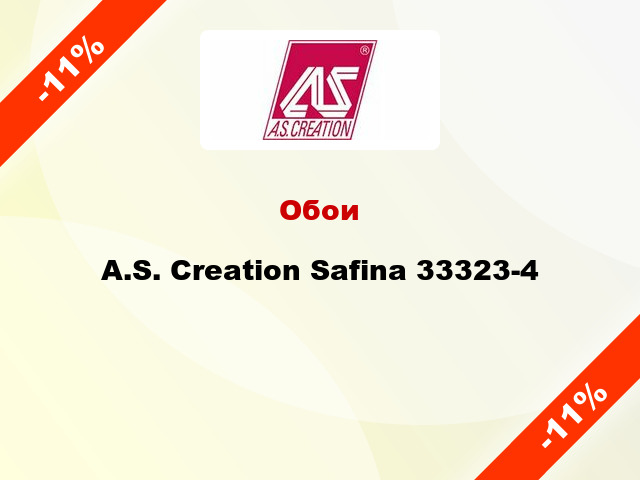 Обои A.S. Creation Safina 33323-4