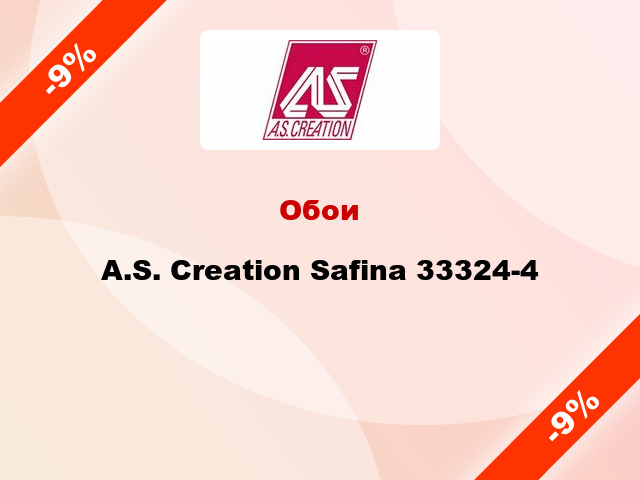 Обои A.S. Creation Safina 33324-4