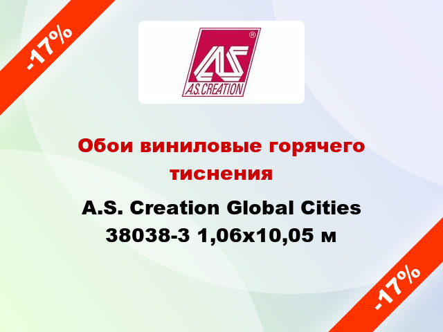 Обои виниловые горячего тиснения A.S. Creation Global Cities 38038-3 1,06x10,05 м