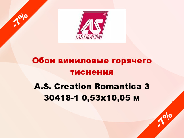 Обои виниловые горячего тиснения A.S. Creation Romantica 3 30418-1 0,53x10,05 м