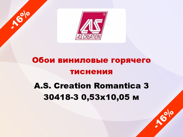 Обои виниловые горячего тиснения A.S. Creation Romantica 3 30418-3 0,53x10,05 м