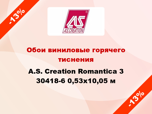 Обои виниловые горячего тиснения A.S. Creation Romantica 3 30418-6 0,53x10,05 м