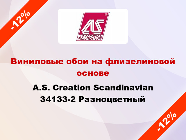 Виниловые обои на флизелиновой основе A.S. Creation Scandinavian 34133-2 Разноцветный