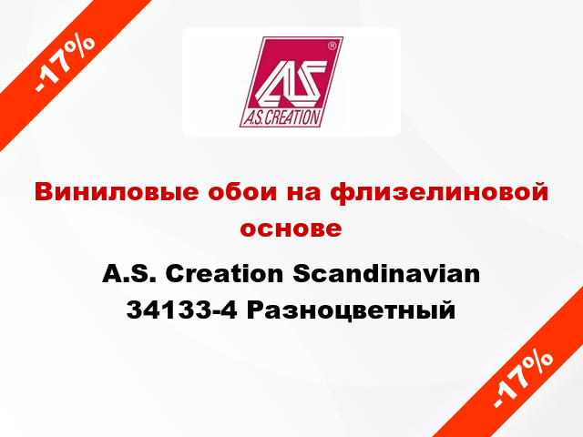 Виниловые обои на флизелиновой основе A.S. Creation Scandinavian 34133-4 Разноцветный