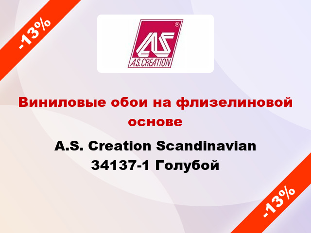 Виниловые обои на флизелиновой основе A.S. Creation Scandinavian 34137-1 Голубой