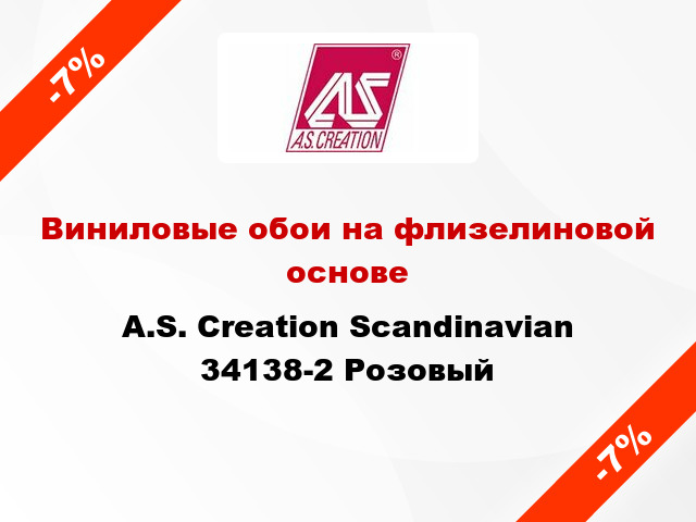 Виниловые обои на флизелиновой основе A.S. Creation Scandinavian 34138-2 Розовый