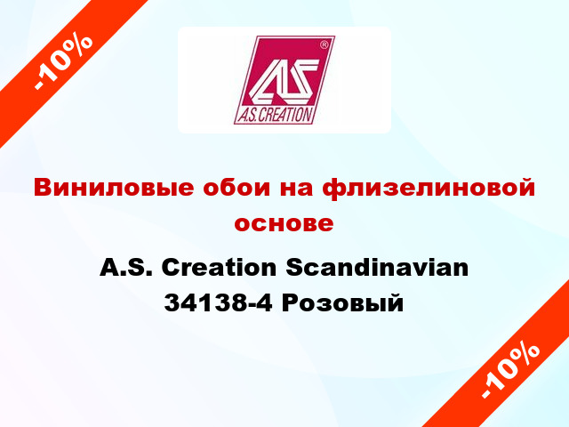 Виниловые обои на флизелиновой основе A.S. Creation Scandinavian 34138-4 Розовый