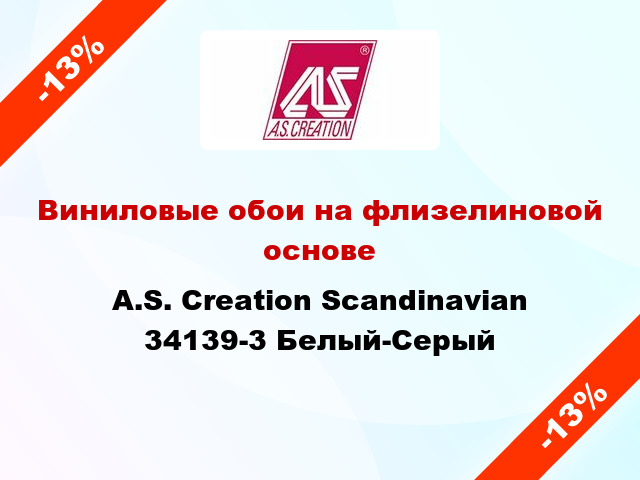 Виниловые обои на флизелиновой основе A.S. Creation Scandinavian 34139-3 Белый-Серый