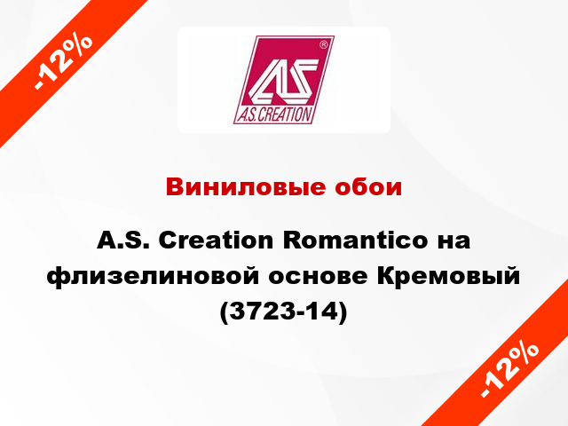 Виниловые обои A.S. Creation Romantico на флизелиновой основе Кремовый (3723-14)