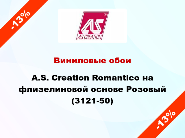 Виниловые обои A.S. Creation Romantico на флизелиновой основе Розовый (3121-50)