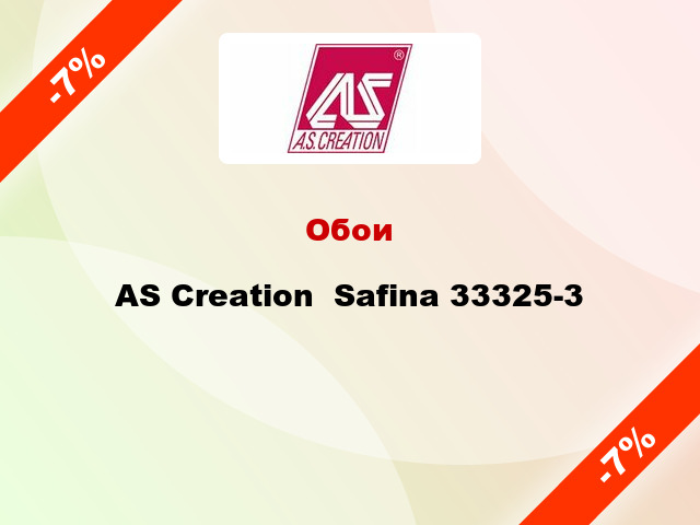 Обои AS Creation  Safina 33325-3