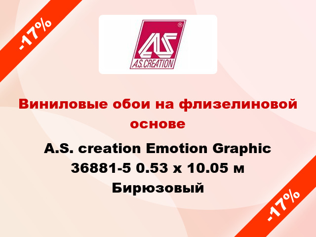 Виниловые обои на флизелиновой основе A.S. creation Emotion Graphic 36881-5 0.53 х 10.05 м Бирюзовый