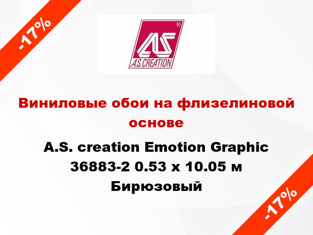 Виниловые обои на флизелиновой основе A.S. creation Emotion Graphic 36883-2 0.53 х 10.05 м Бирюзовый