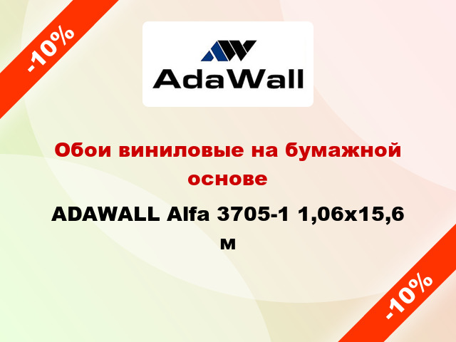 Обои виниловые на бумажной основе ADAWALL Alfa 3705-1 1,06x15,6 м