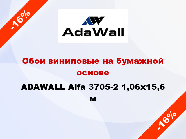 Обои виниловые на бумажной основе ADAWALL Alfa 3705-2 1,06x15,6 м