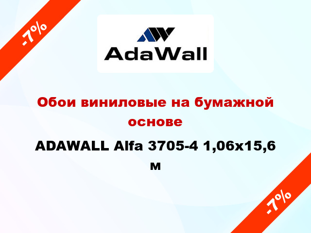 Обои виниловые на бумажной основе ADAWALL Alfa 3705-4 1,06x15,6 м