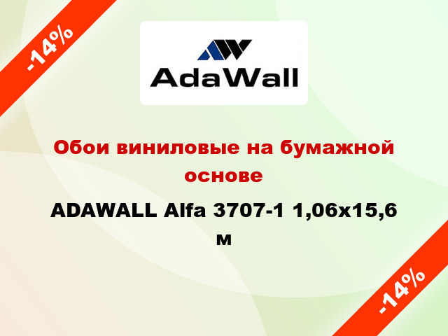 Обои виниловые на бумажной основе ADAWALL Alfa 3707-1 1,06x15,6 м