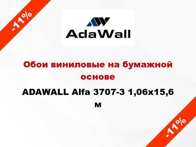 Обои виниловые на бумажной основе ADAWALL Alfa 3707-3 1,06x15,6 м