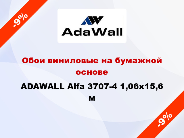 Обои виниловые на бумажной основе ADAWALL Alfa 3707-4 1,06x15,6 м