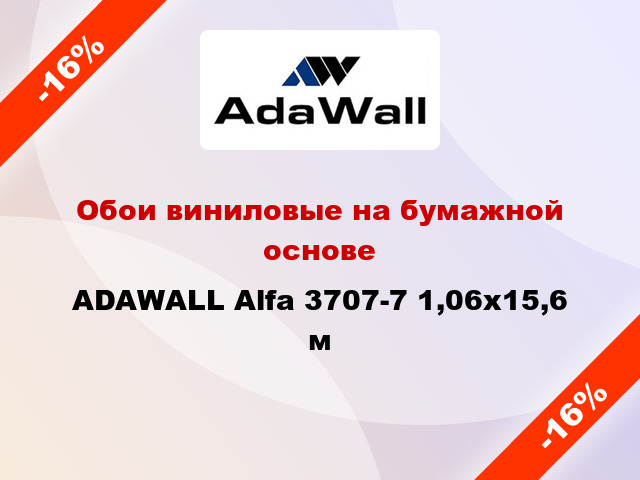 Обои виниловые на бумажной основе ADAWALL Alfa 3707-7 1,06x15,6 м