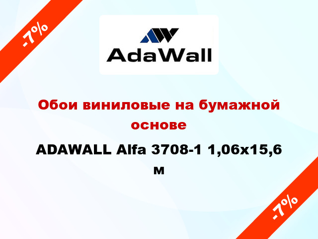 Обои виниловые на бумажной основе ADAWALL Alfa 3708-1 1,06x15,6 м