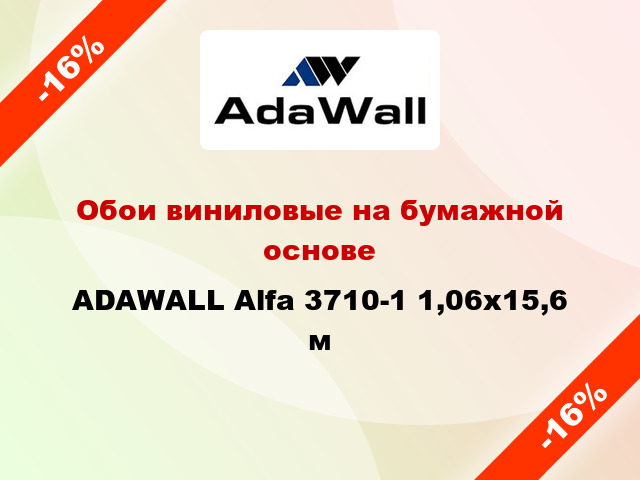 Обои виниловые на бумажной основе ADAWALL Alfa 3710-1 1,06x15,6 м