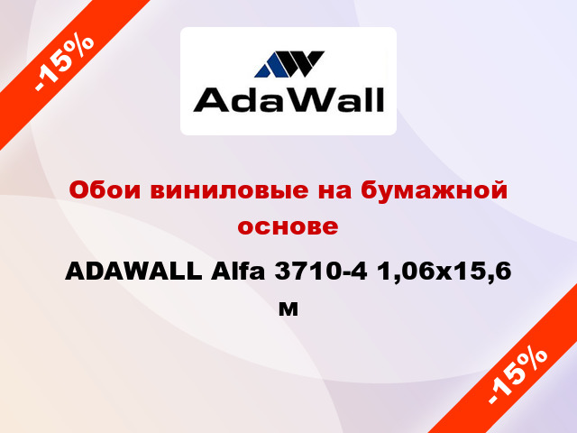 Обои виниловые на бумажной основе ADAWALL Alfa 3710-4 1,06x15,6 м