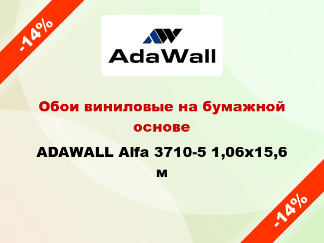 Обои виниловые на бумажной основе ADAWALL Alfa 3710-5 1,06x15,6 м