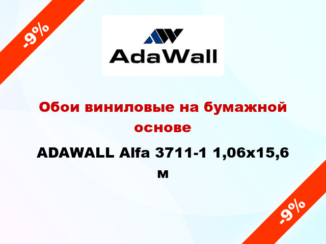 Обои виниловые на бумажной основе ADAWALL Alfa 3711-1 1,06x15,6 м