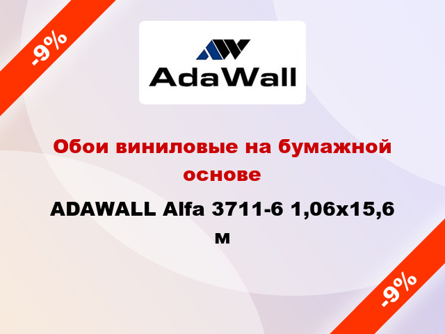 Обои виниловые на бумажной основе ADAWALL Alfa 3711-6 1,06x15,6 м