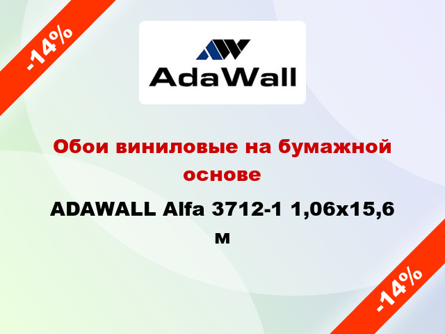 Обои виниловые на бумажной основе ADAWALL Alfa 3712-1 1,06x15,6 м