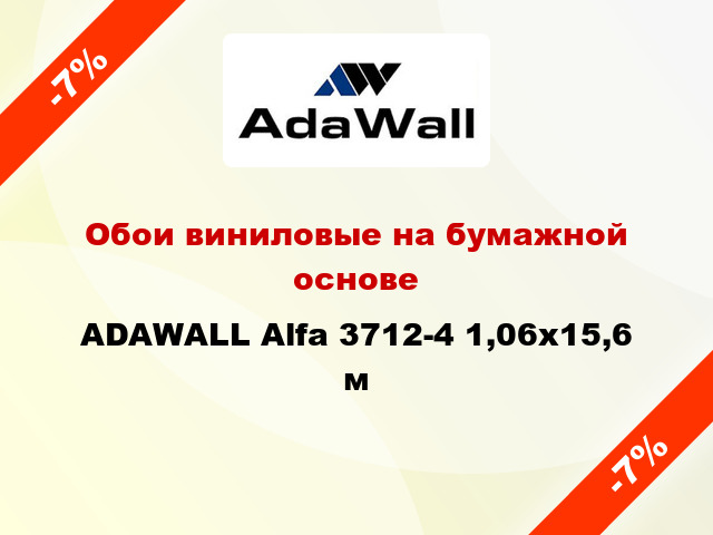 Обои виниловые на бумажной основе ADAWALL Alfa 3712-4 1,06x15,6 м