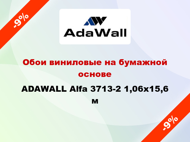 Обои виниловые на бумажной основе ADAWALL Alfa 3713-2 1,06x15,6 м