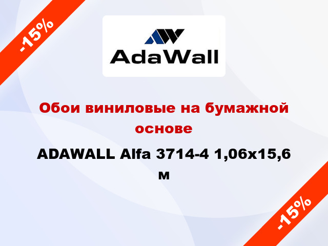 Обои виниловые на бумажной основе ADAWALL Alfa 3714-4 1,06x15,6 м