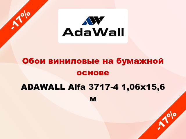 Обои виниловые на бумажной основе ADAWALL Alfa 3717-4 1,06x15,6 м